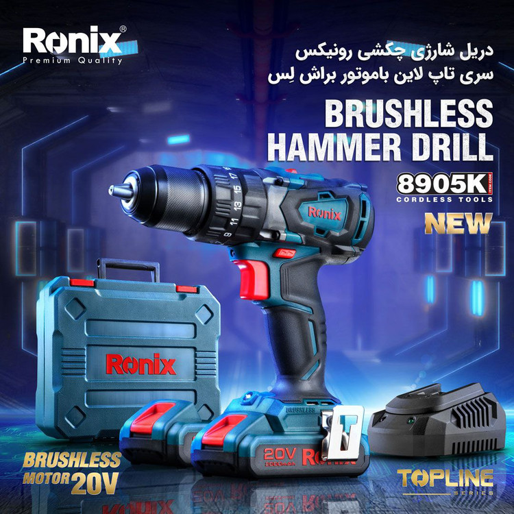کیت دریل پیچ گوشتی شارژی رونیکس 20 ولت مدل 8905K